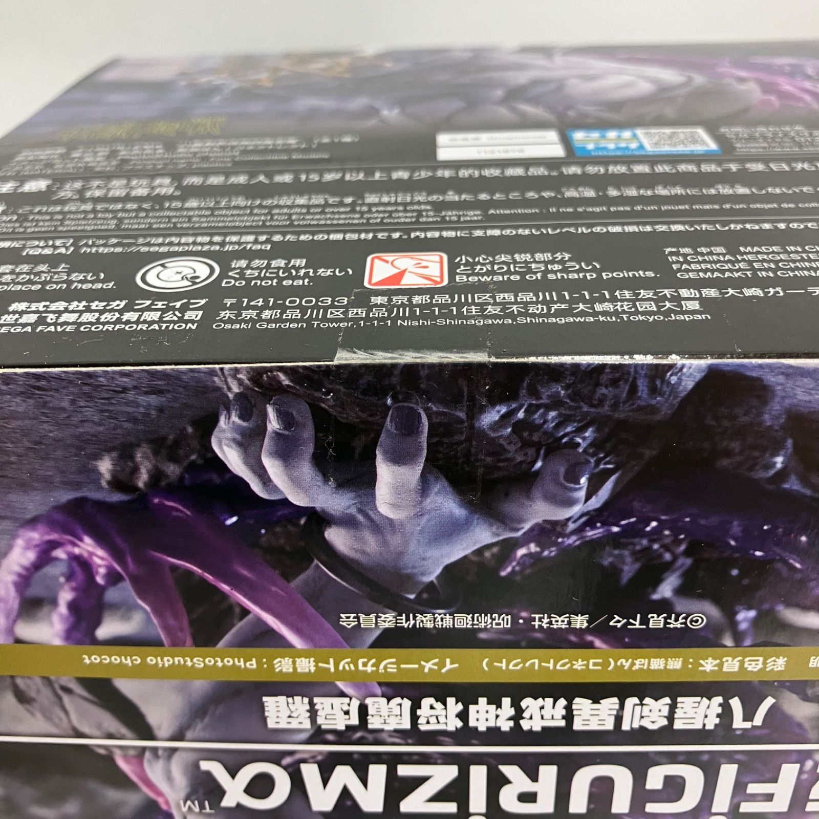 未開封 呪術廻戦 FIGURIZMα 八握剣異戒神将魔虚羅 フィギュア LFK314