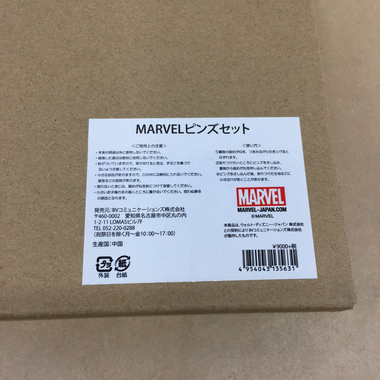 MARVELスタジオ展 会場限定 MARVEL ピンズセット【WS2854-003】 - メルカリ