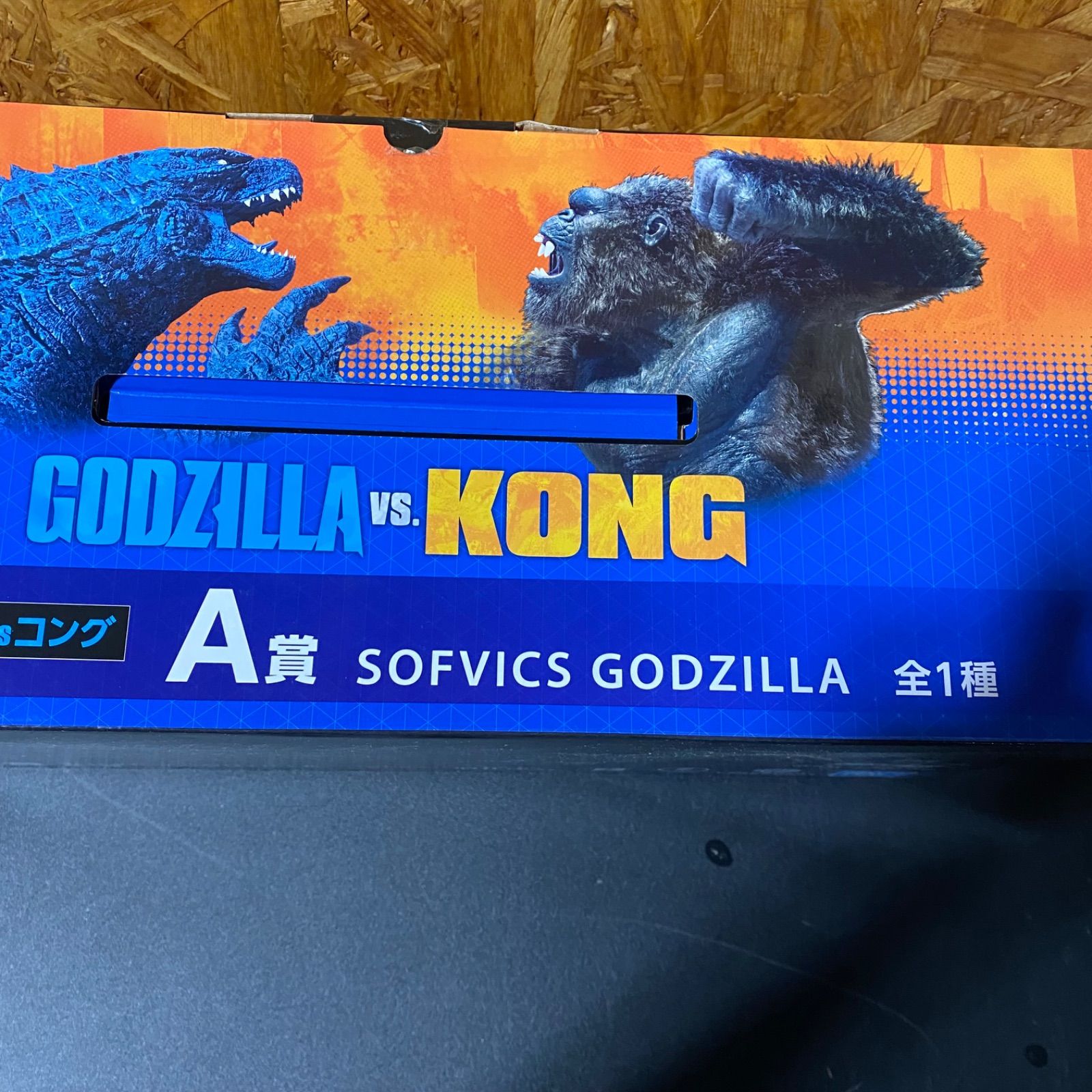 一番くじ ゴジラ vs コング A賞 SOFVICS ゴジラ フィギュア - メルカリ