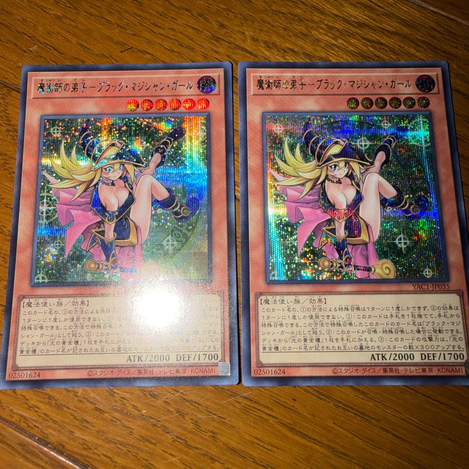遊戯王 魔術師の弟子ーブラック・マジシャン・ガール シークレットレア