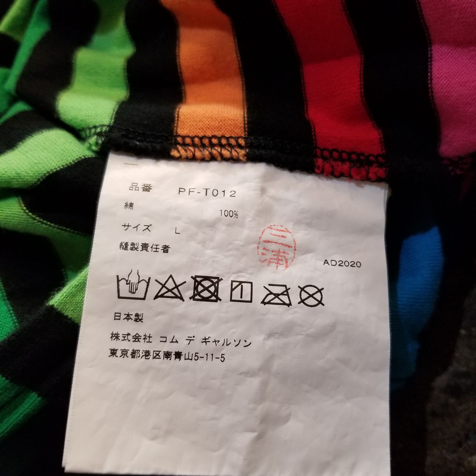 COMME des GARCONS HOMME PLUS 20aw バックオープン マルチボーダー