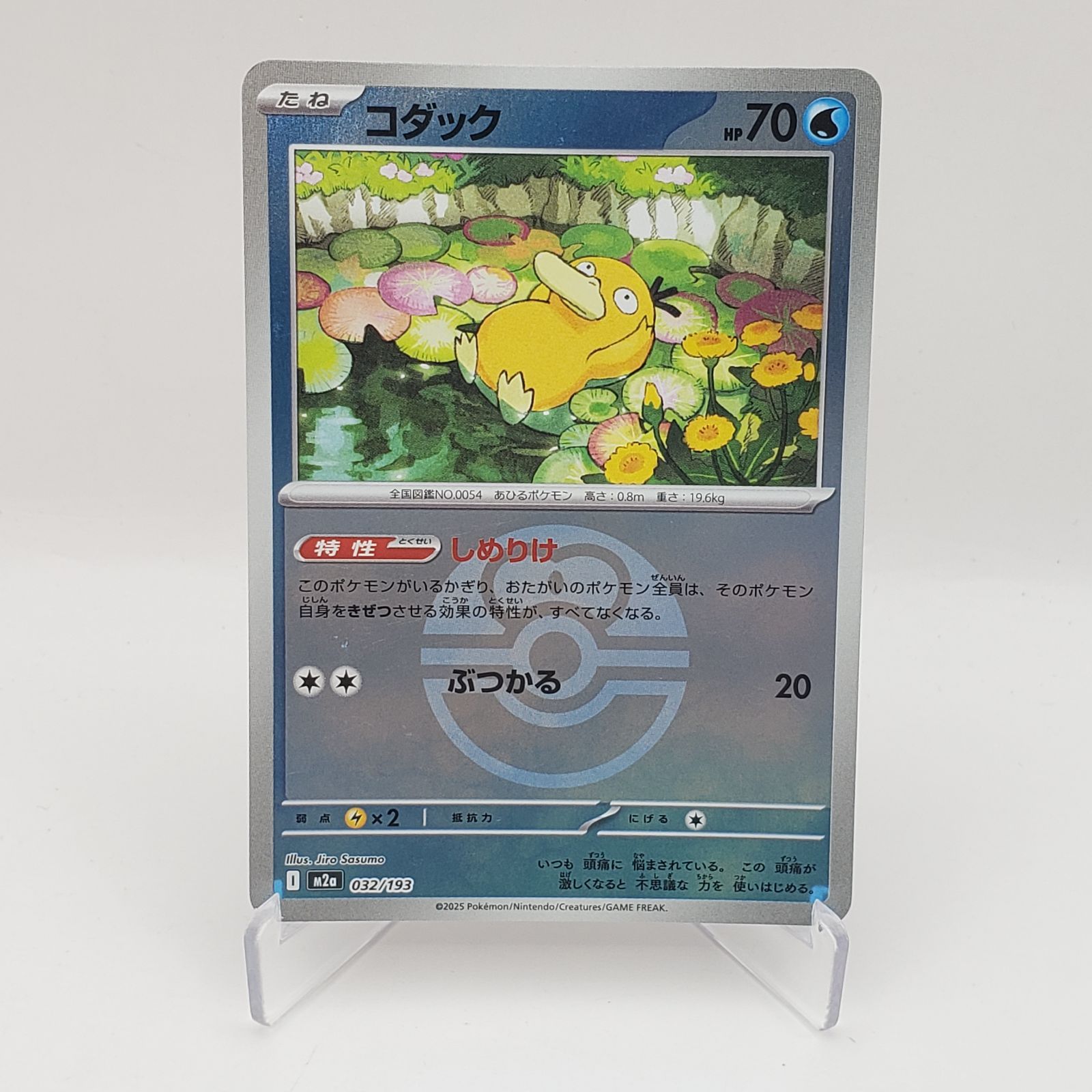 コダック MEGAドリームex ボールミラー　ラブラブボール 傷あり】コダック ラブラブボールミラー MEGAドリームex M2a 032/193