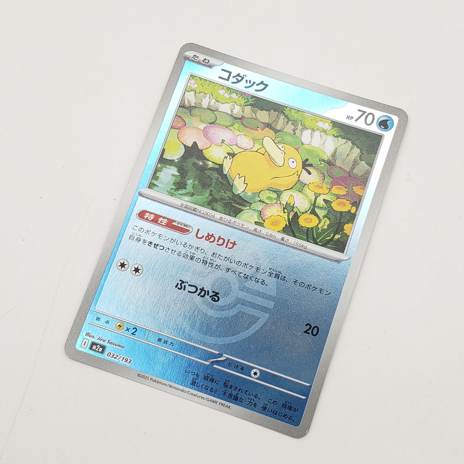 【PSA10】コダック メガドリームex ミラー ラブラブボール 傷あり】コダック ラブラブボールミラー MEGAドリームex M2a 032/193