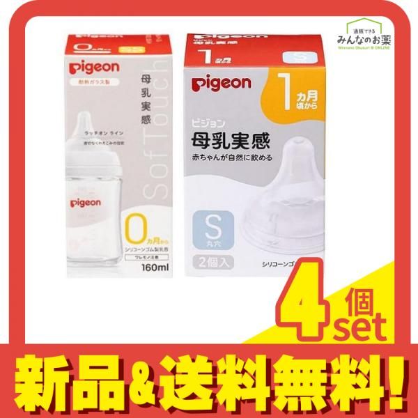 ピジョン 母乳実感 哺乳びん(耐熱ガラス製) 乳首付き SS丸穴 0ヵ月から 160mL (&乳首 1ヵ月頃から/Sサイズ(丸穴) 2個入) 4個セット まとめ売り 12,568円