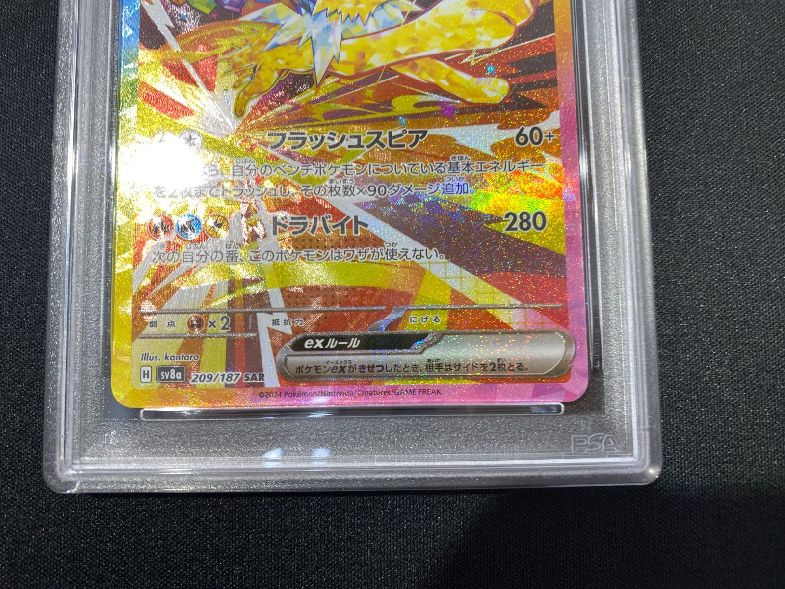 七重浜店56-5-081004] 【PSA10】ポケモンカードゲーム サンダースex