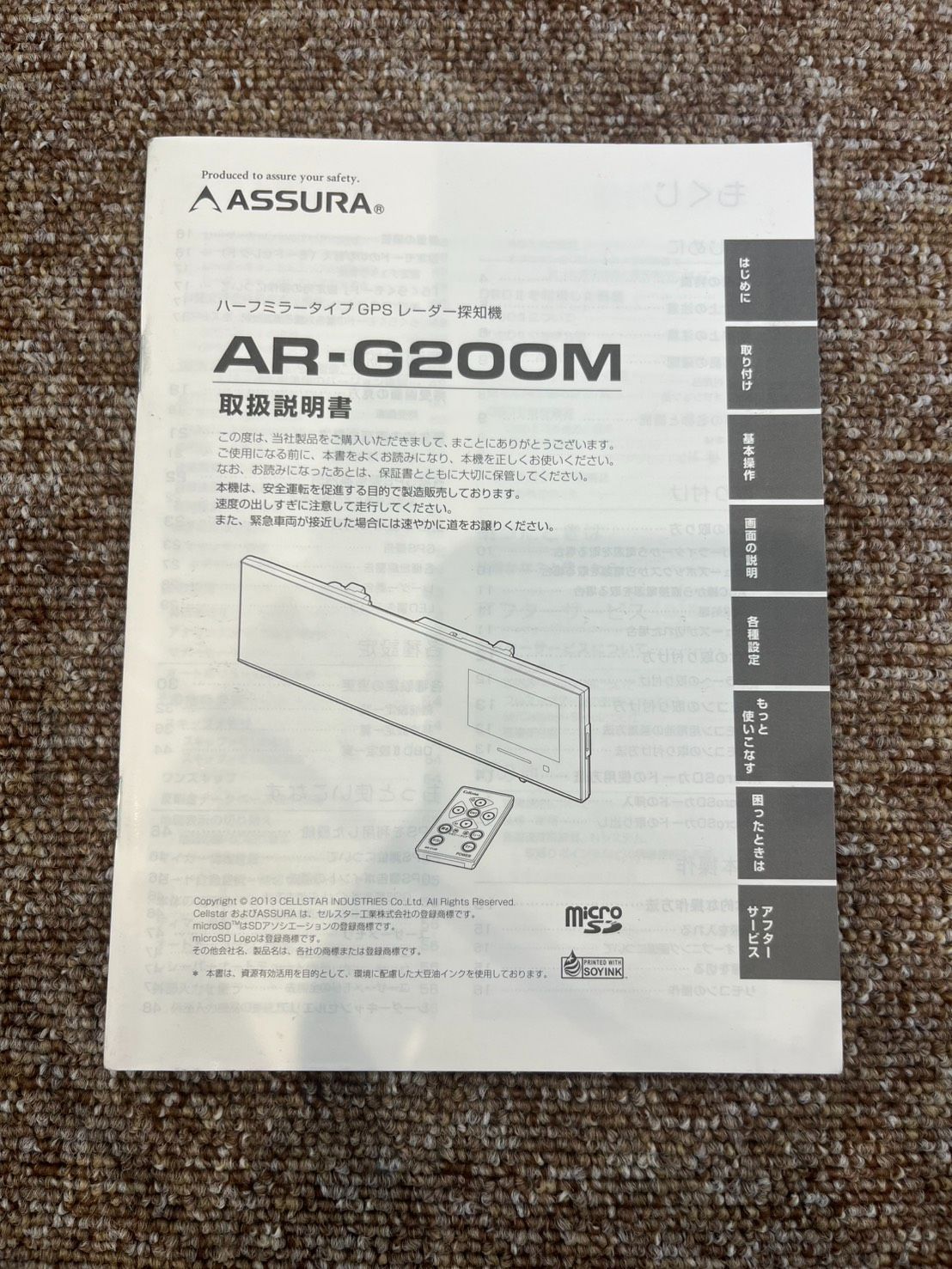 取扱説明書 CELLSTAR(セルスター) ASSURA ハーフミラータイプ GPS