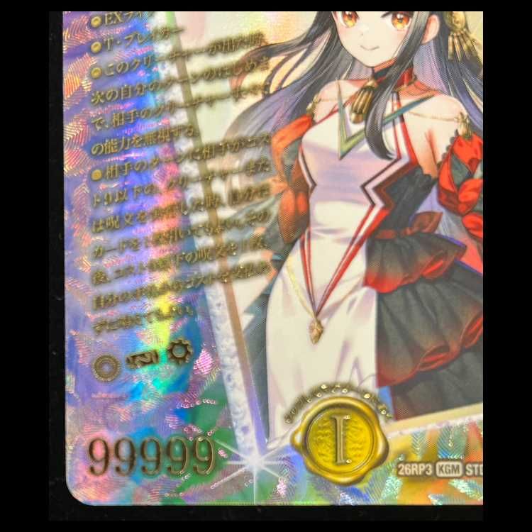 禁時混成王ドキンダンテXXII【KGM】{26RP3STD超秘12/}《多》 1枚
