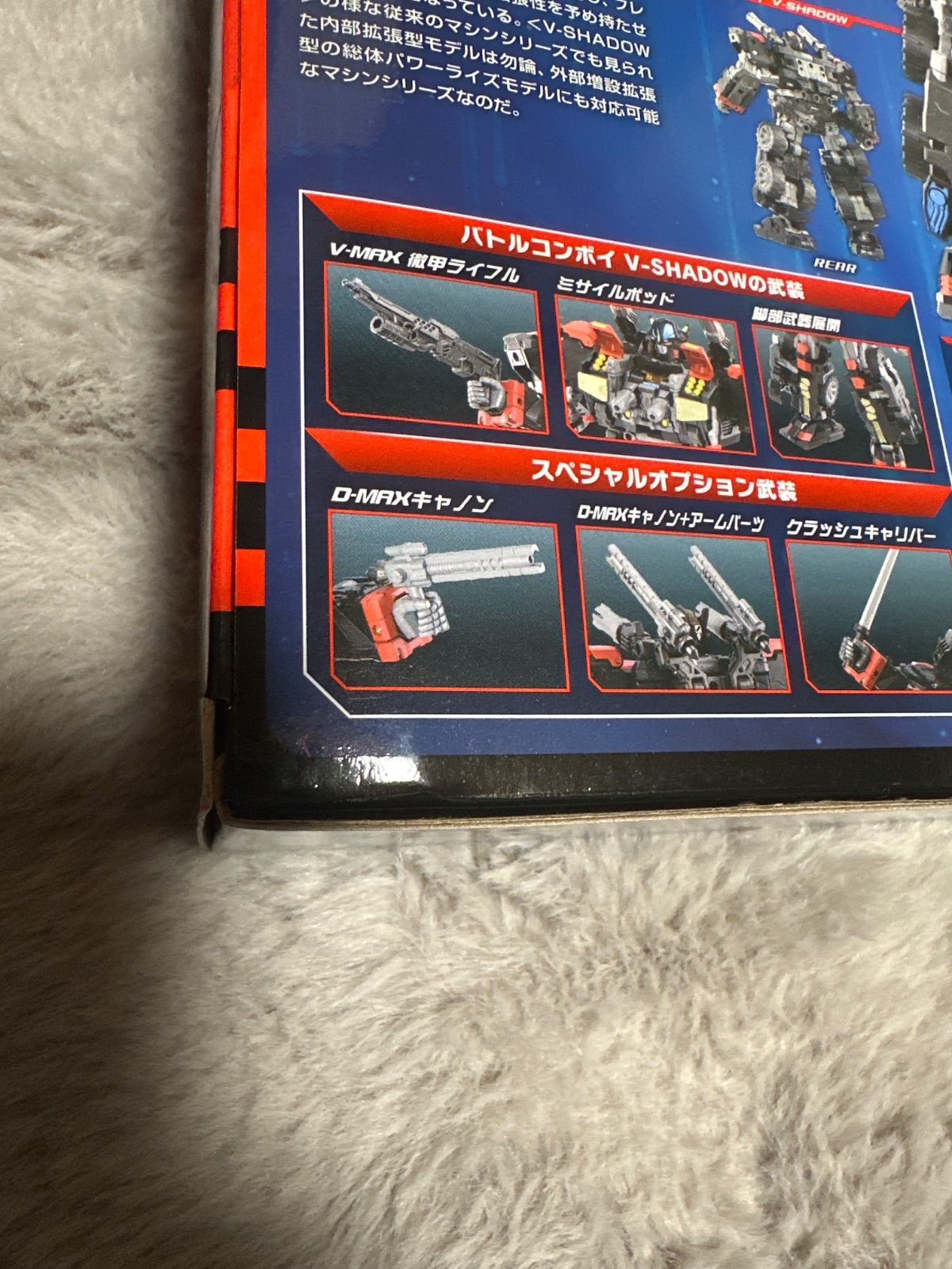 未開封】ダイアクロン DA-79 バトルコンボイ V-SHADOW タカラトミー