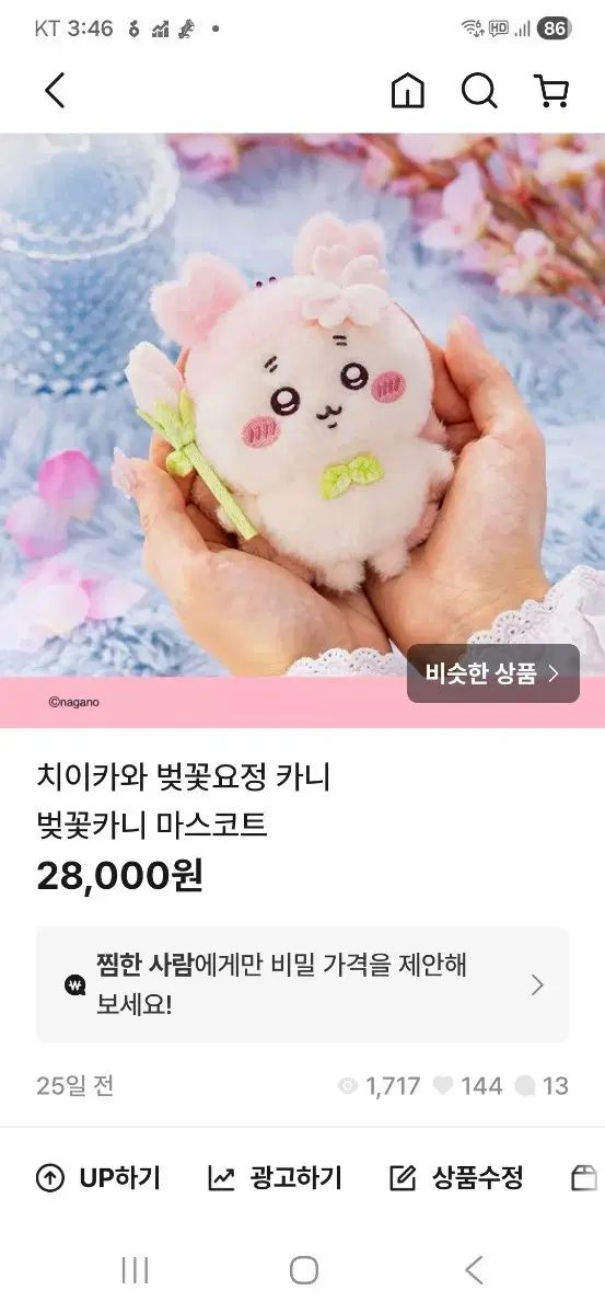 桜1個てるてる坊主1個計2個