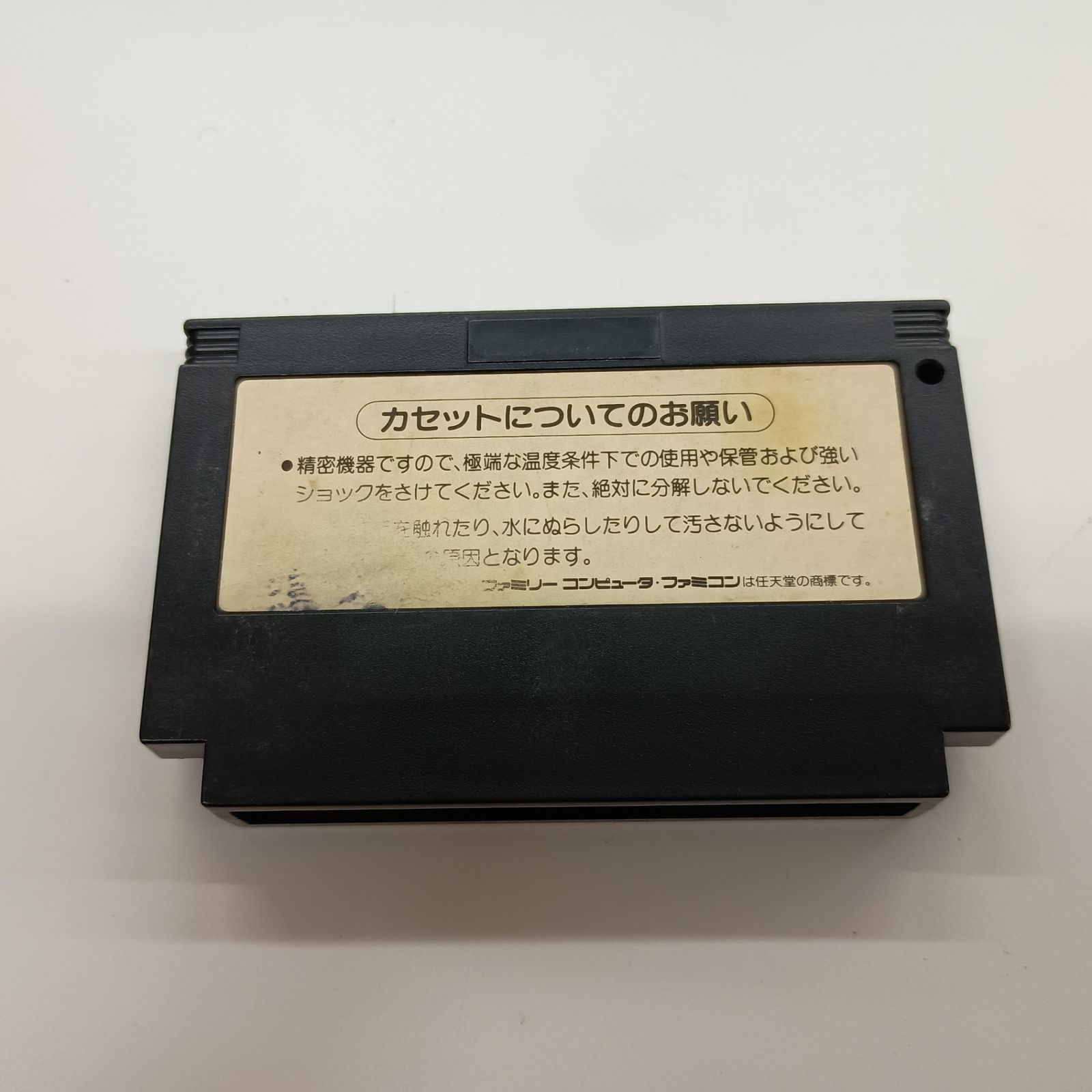 ファミコンソフト ティーンエージ ミュータント ニンジャ タートルズ