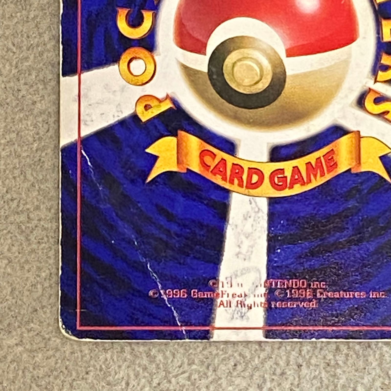 ミュウ 《「月刊コロコロコミック97年2月号」 おまけカード》 (プロモ
