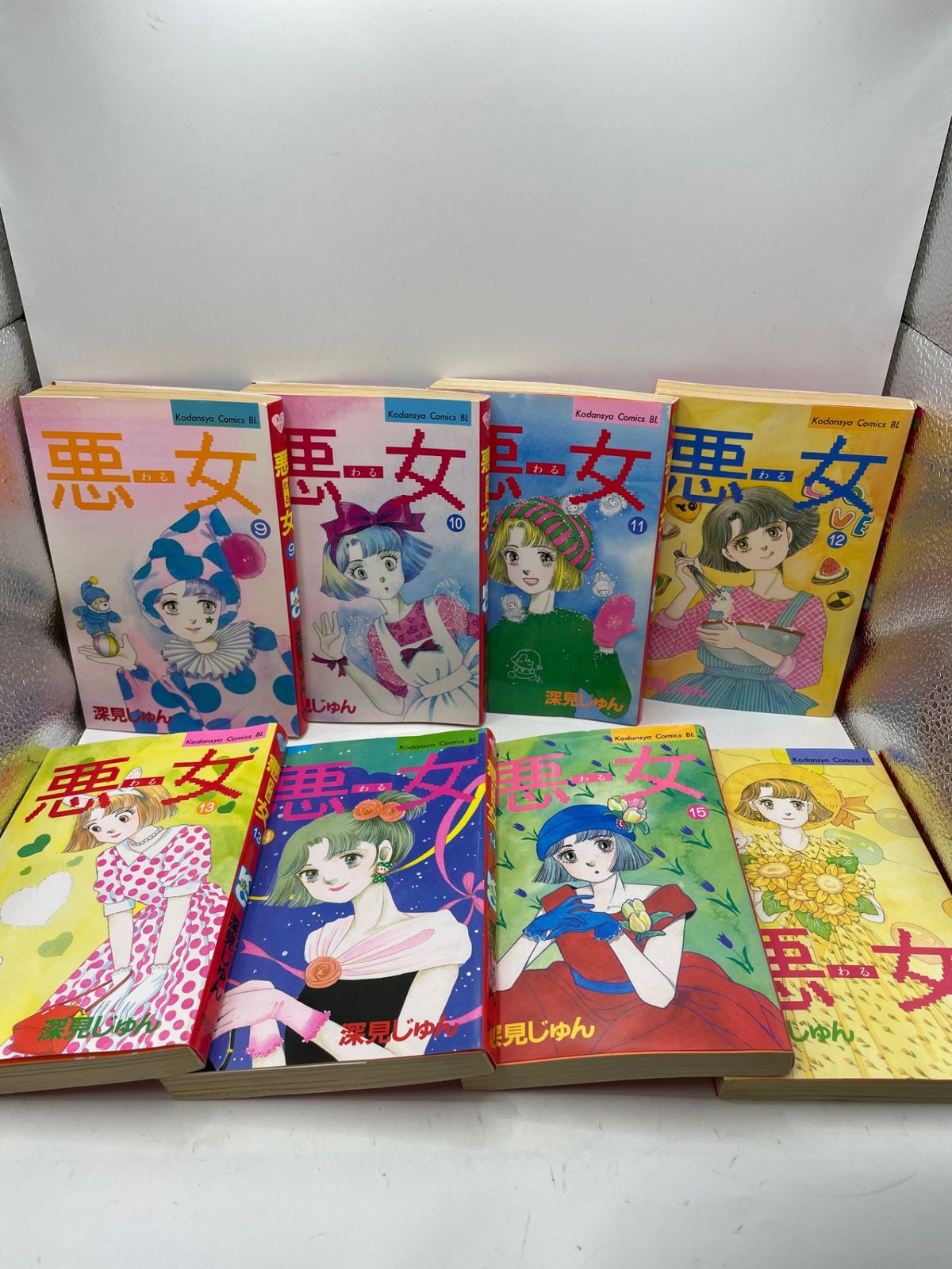 初版多数】 悪女（わる）1～37巻セット 深見 じゅん コミックス