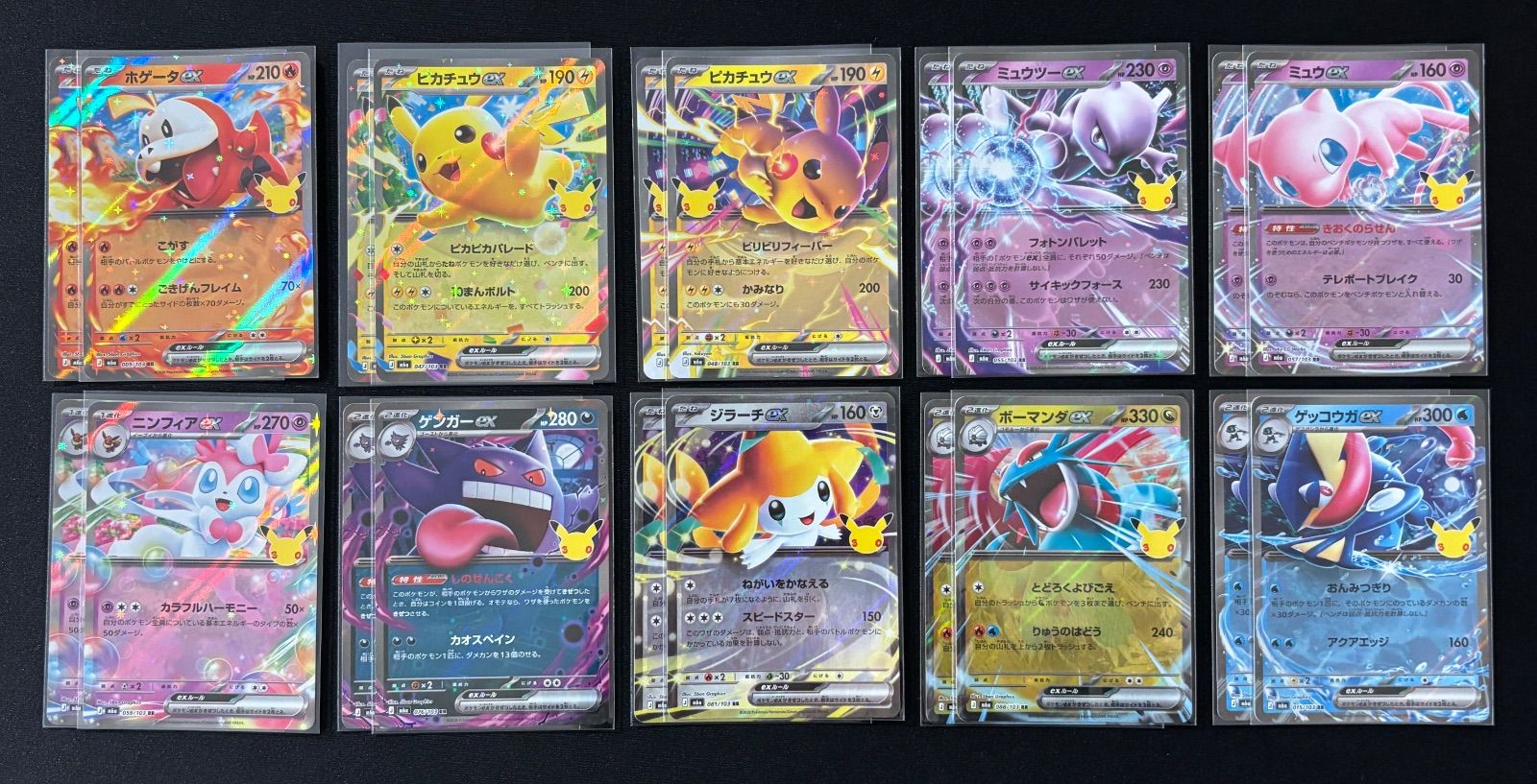 RR コンプリート】 10種類 2セット 計20枚 30th CELEBRATION ポケモン