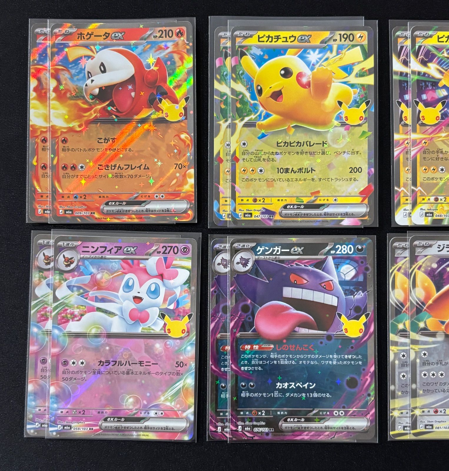 RR コンプリート】 10種類 2セット 計20枚 30th CELEBRATION ポケモン