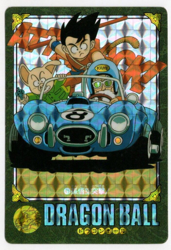 バンダイ ビジュアルアドベンチャー 2弾 孫悟空突撃! 45 - メルカリ