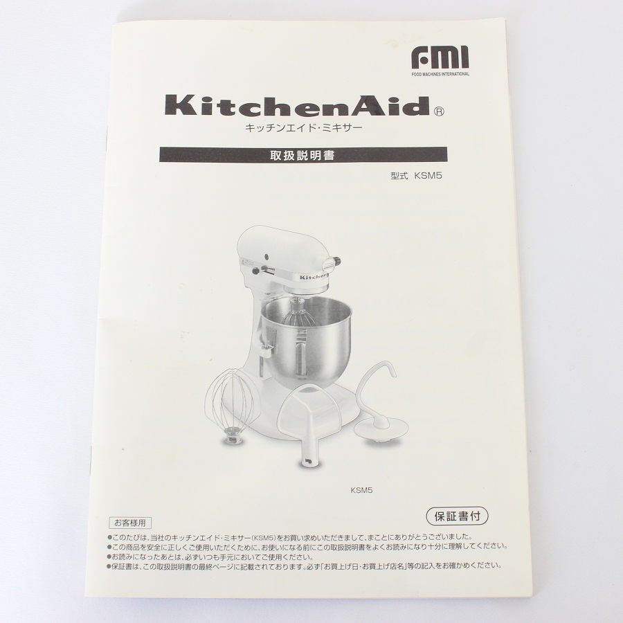 KitchenAid スタンドミキサー 本体 ホワイト キッチンエイド KSM5WH ホワイト ボウルリフト スタンドミキサー