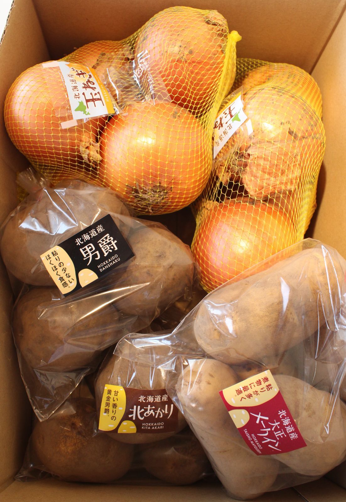 北海道産 野菜詰め合わせセット｜玉ねぎ10玉＋じゃがいも3種 各700g