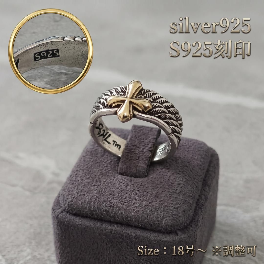 フェザー クロス リング Silver925 刻印有 ゴールド メンズ 18号