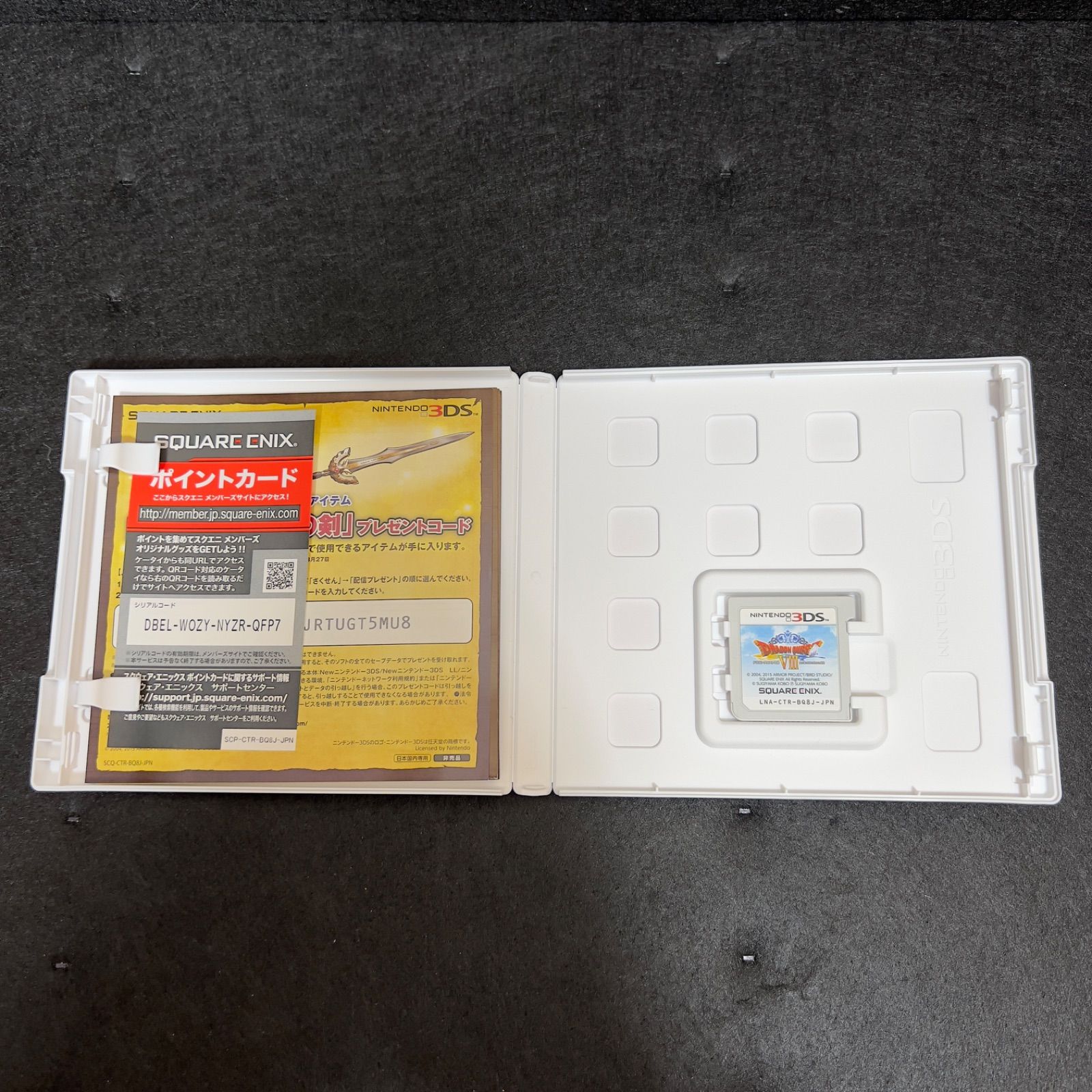 Nintendo 3DS ソフト ドラゴンクエスト Ⅷ 8 Aランク - メルカリ