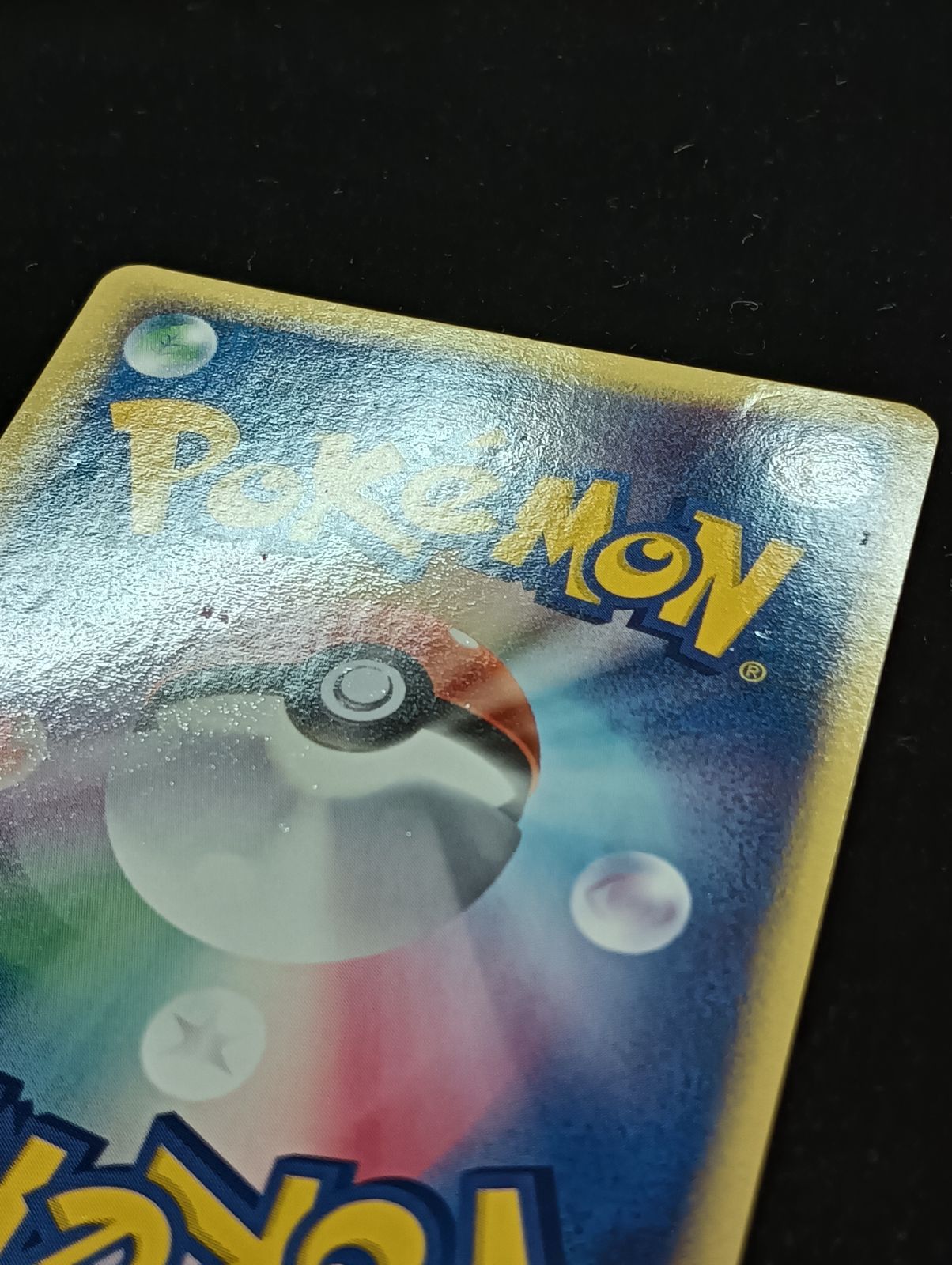 ポケモンカードゲーム わるいデンリュウ ☆ PCG 拡張パック ロケット団