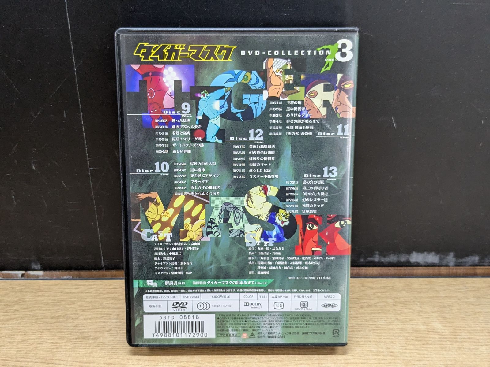 DVD】タイガーマスク DVD COLLECTION Vol.3 - メルカリ