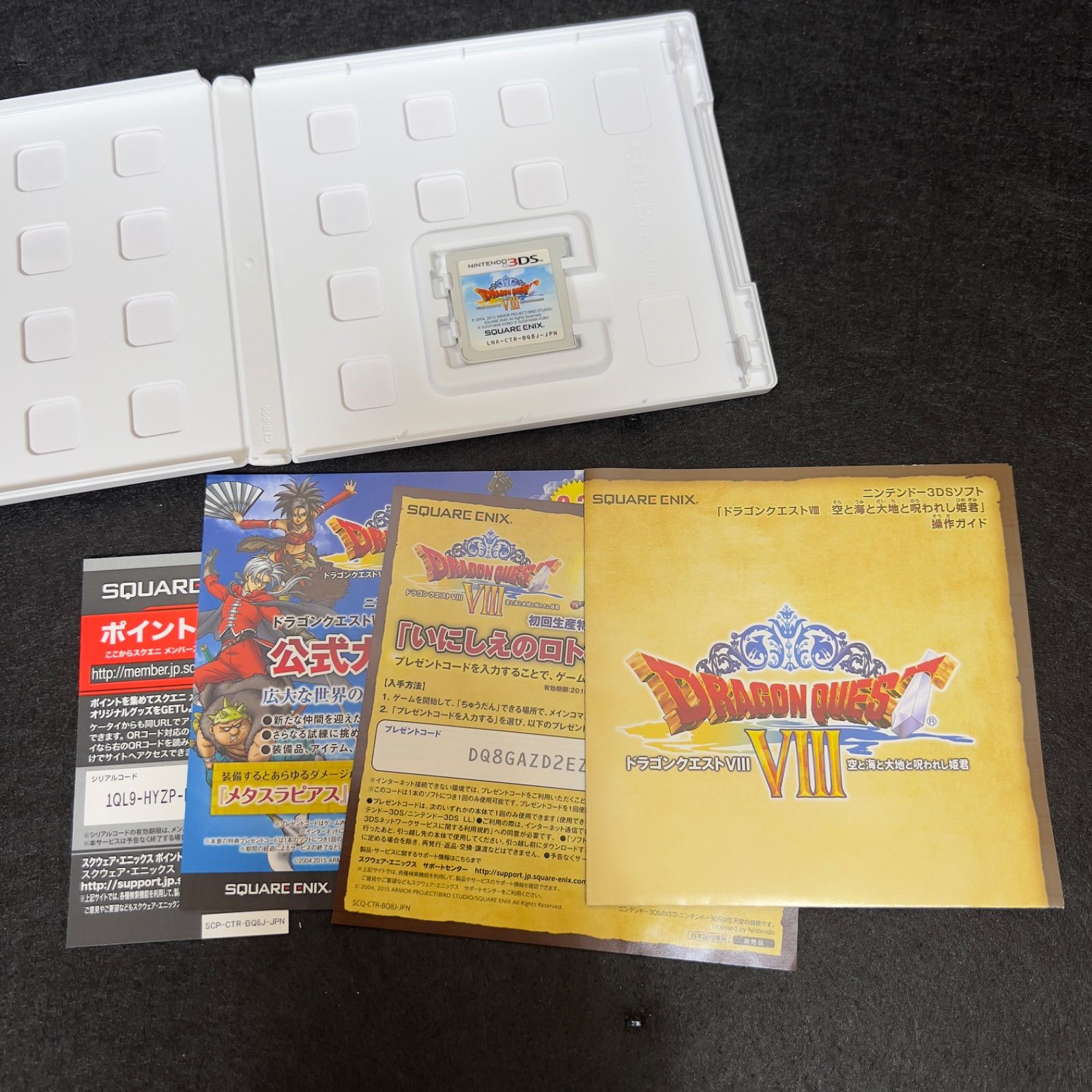 Nintendo 3DS ソフト ドラゴンクエスト Ⅷ 8 Bランク - メルカリ