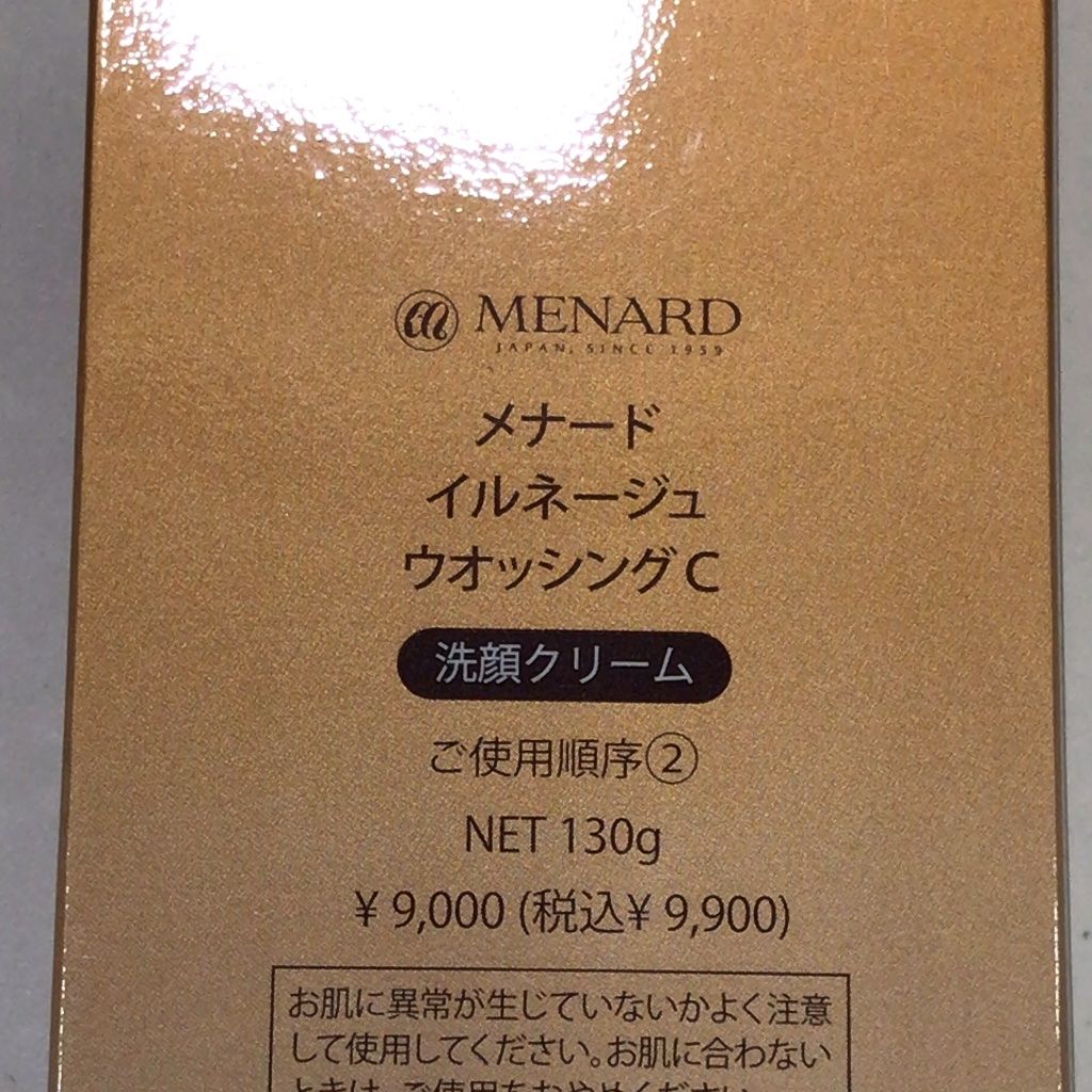 S563 K メナード MENARD イルネージュ ウオッシング 130g - メルカリ