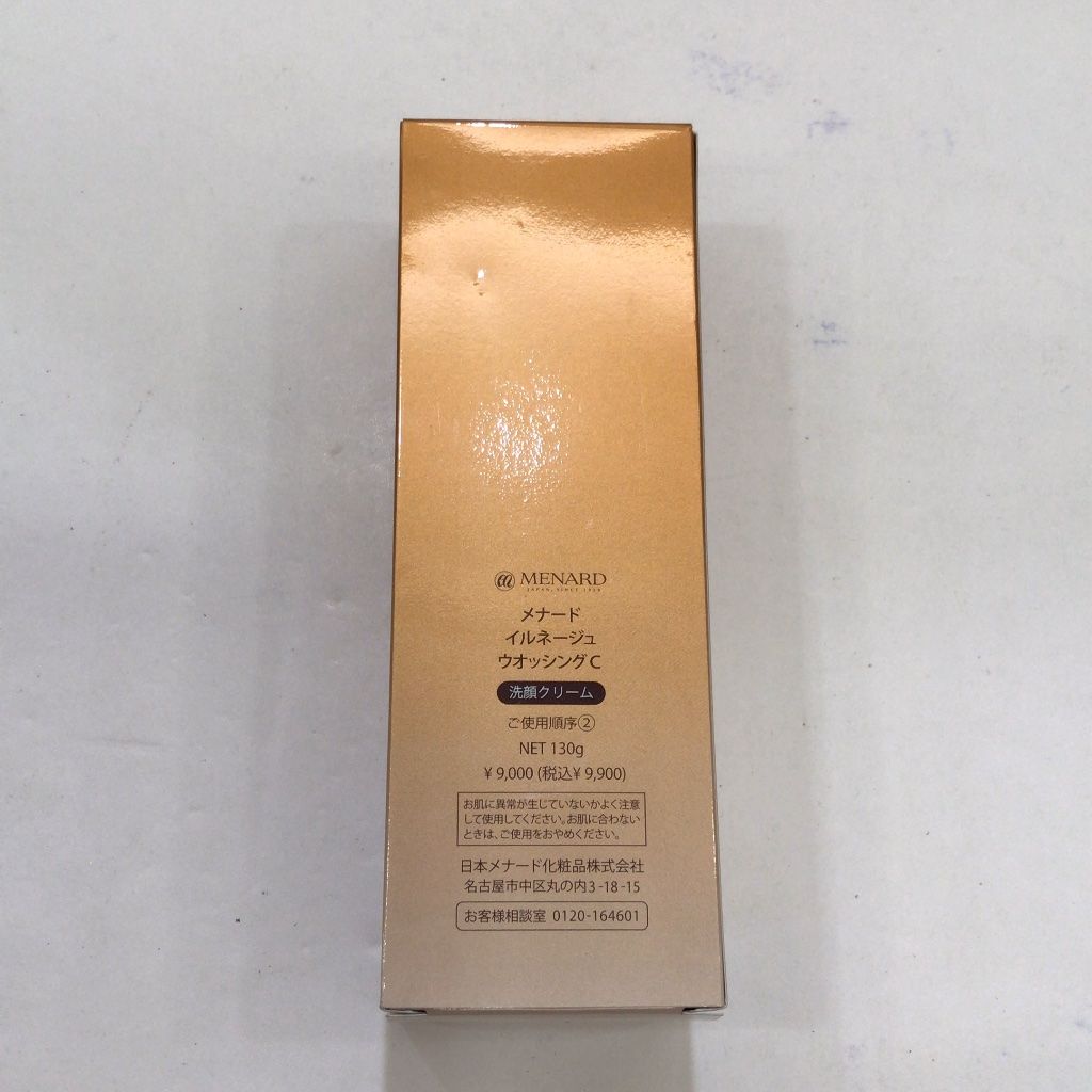 正規品メナードイルネージュ ウォッシング130g 2点セット MENARD