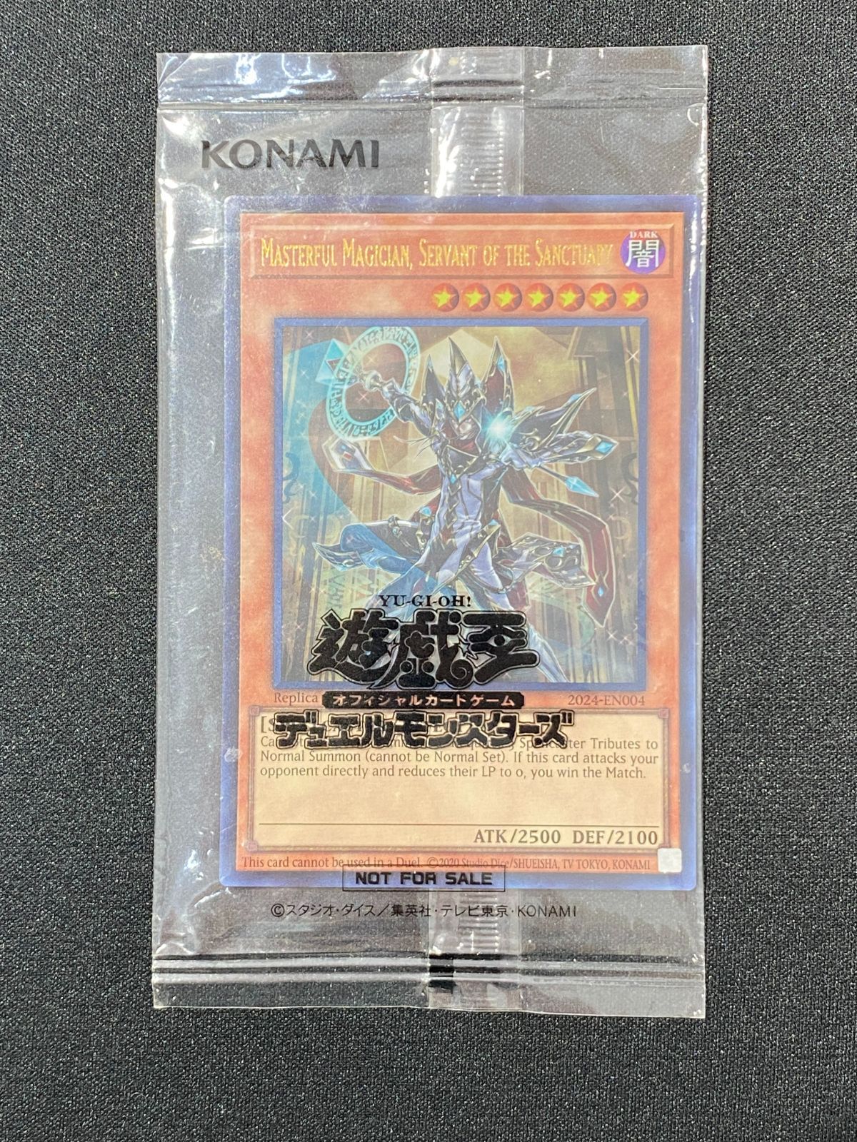 遊戯王 Masterful Magician 未開封 日本選手権 七重浜店49-2-081004] 未開封品 遊戯王 Masterful Magician 日本選手権