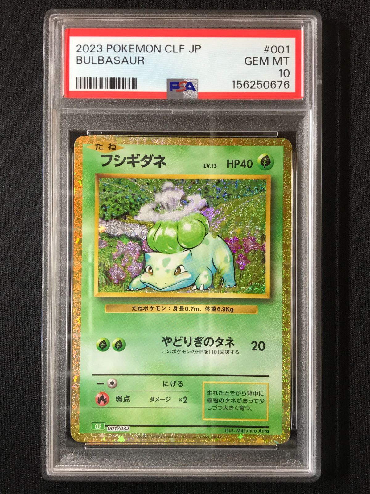 PSA10】 ポケモンカードゲーム ポケカ フシギダネ - CLF-001 CLF
