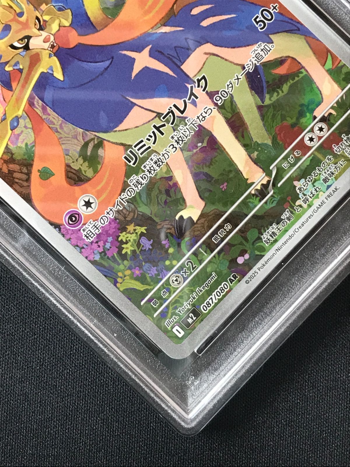 PSA10】 ポケモンカードゲーム ポケカ ザシアン AR M2-087 M2 拡張