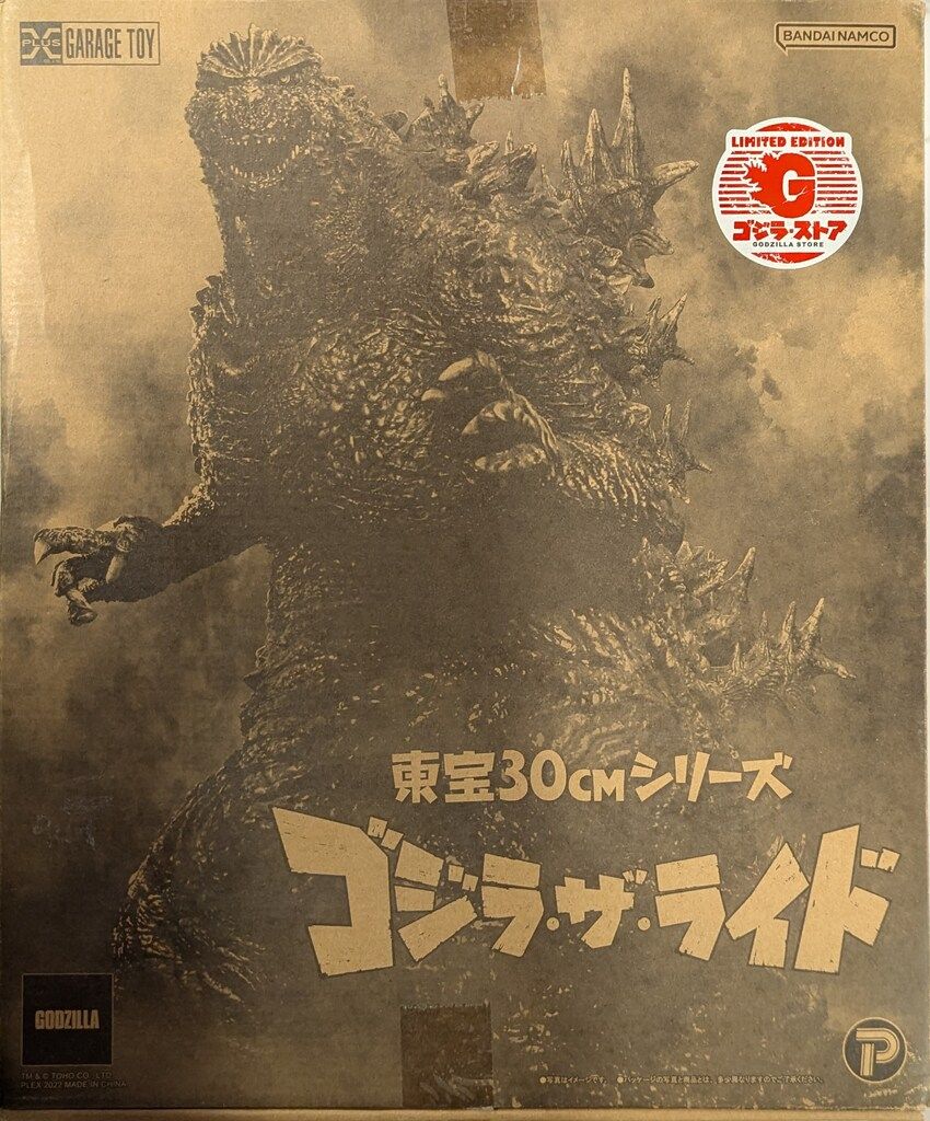 エクスプラス 東宝30cmシリーズ ゴジラ・ザ・ライド ゴジラ・ストア