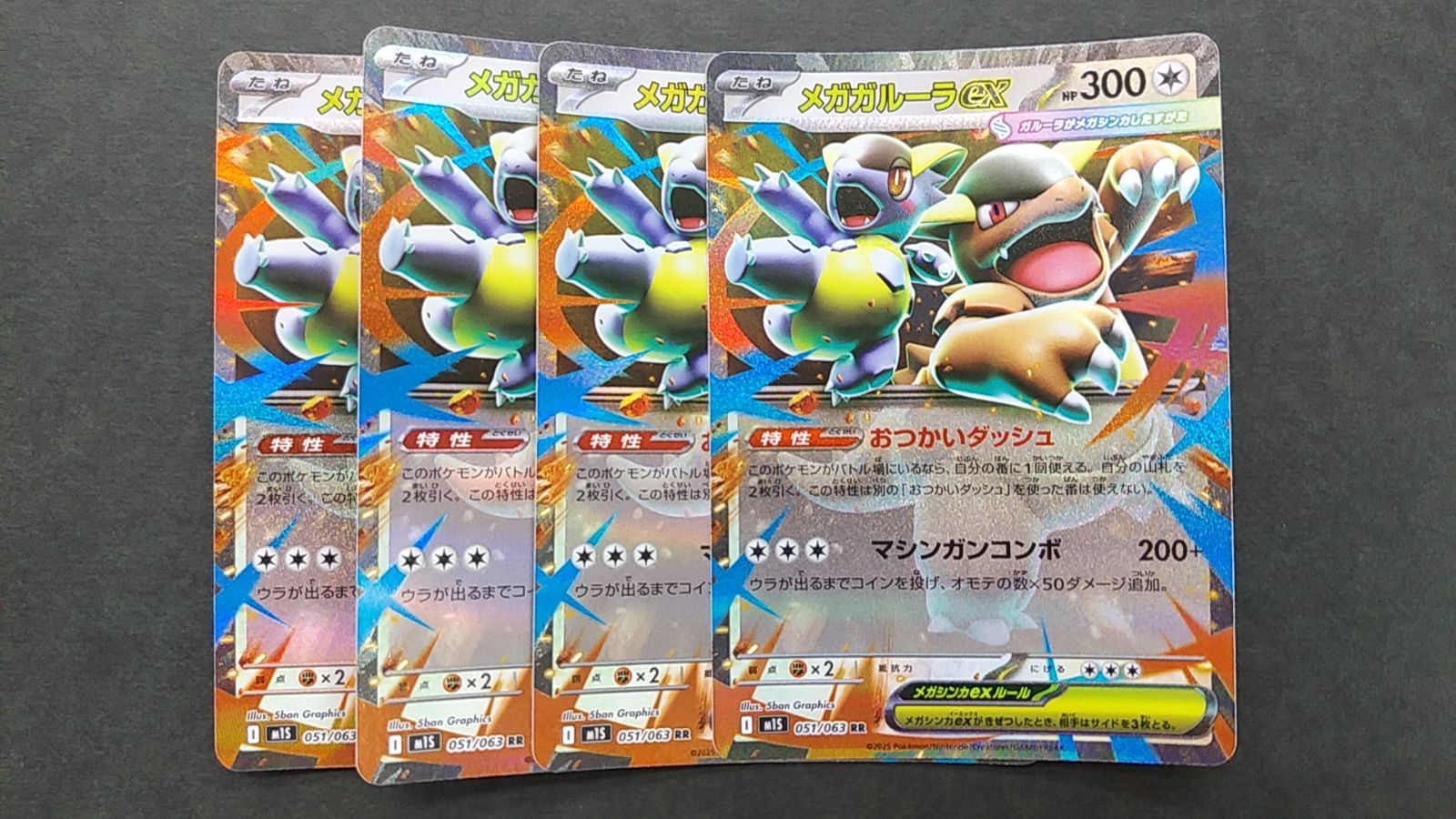 〇ポケモンカード メガガルーラex 4枚セット - メルカリ