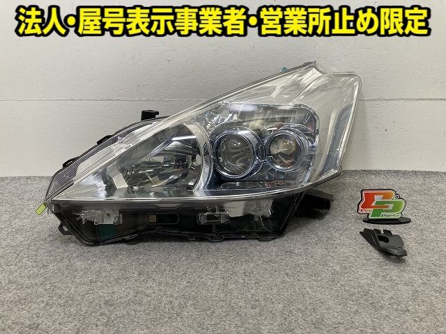 プリウスα/アルファ ZVW40W/ZVW41W 純正 前期 左 ヘッドライト/ランプ