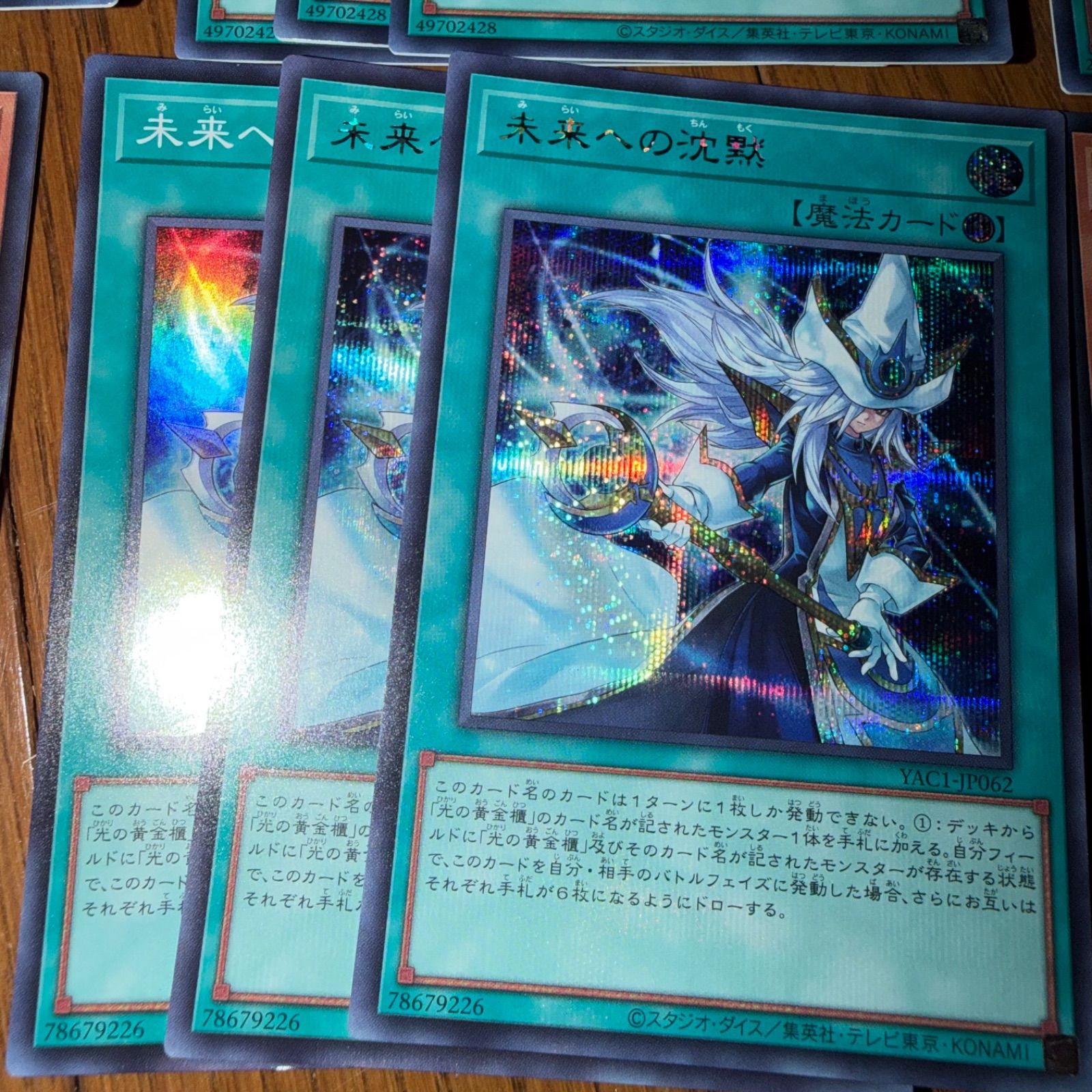 遊戯王 ブラックマジシャン関連カード まとめ売り 黄金櫃 表 遊戯