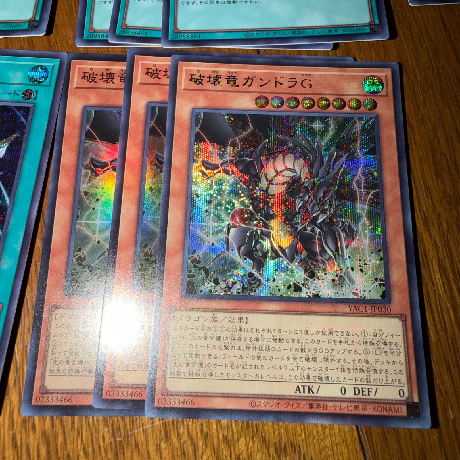 遊戯王　ブラックマジシャン　光の黄金櫃　引退品　まとめ売り 遊戯王 ブラックマジシャン関連カード まとめ売り 黄金櫃 表 遊戯