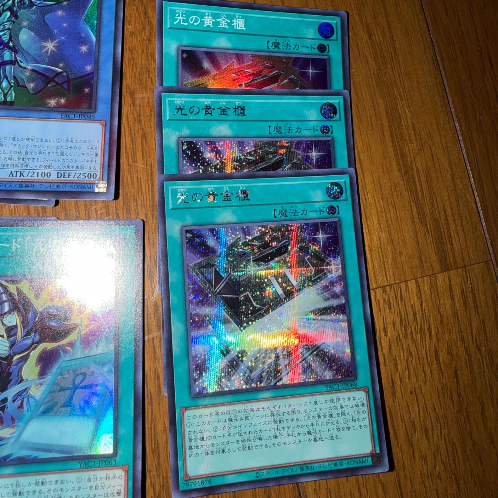 遊戯王 ブラックマジシャン関連カード まとめ売り 黄金櫃 表 遊戯