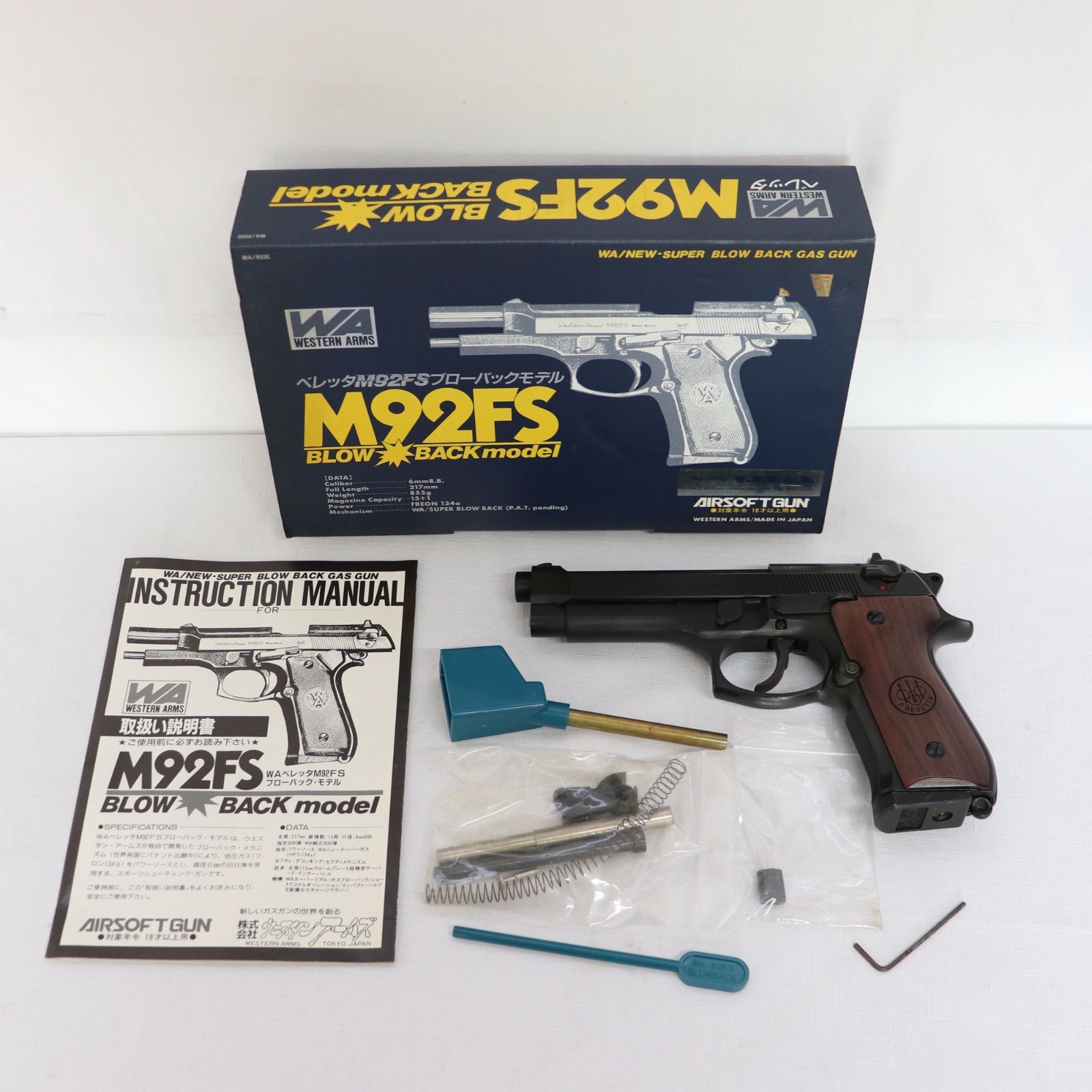 即日発送】WESTERN ARMS ウエスタンアームズ M92FS ブローバック