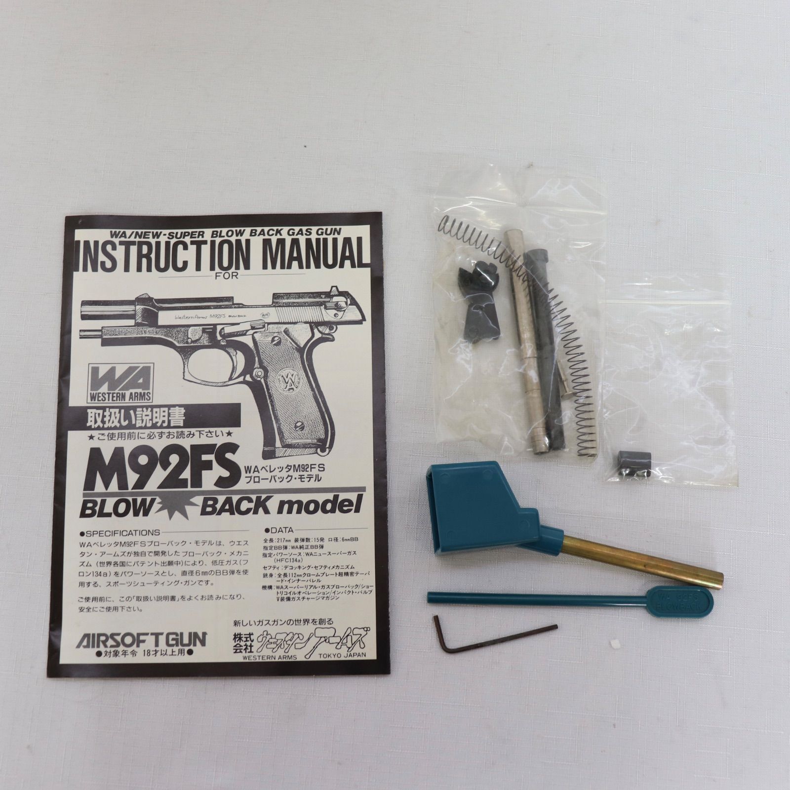 即日発送】WESTERN ARMS ウエスタンアームズ M92FS ブローバック