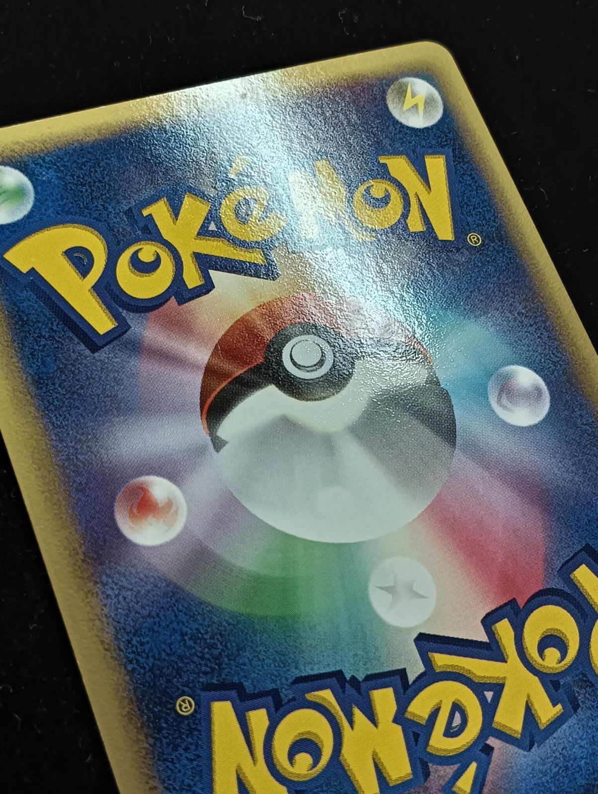 ポケモンカードゲーム サンドパン δ-デルタ種 ☆ PCG 拡張パック