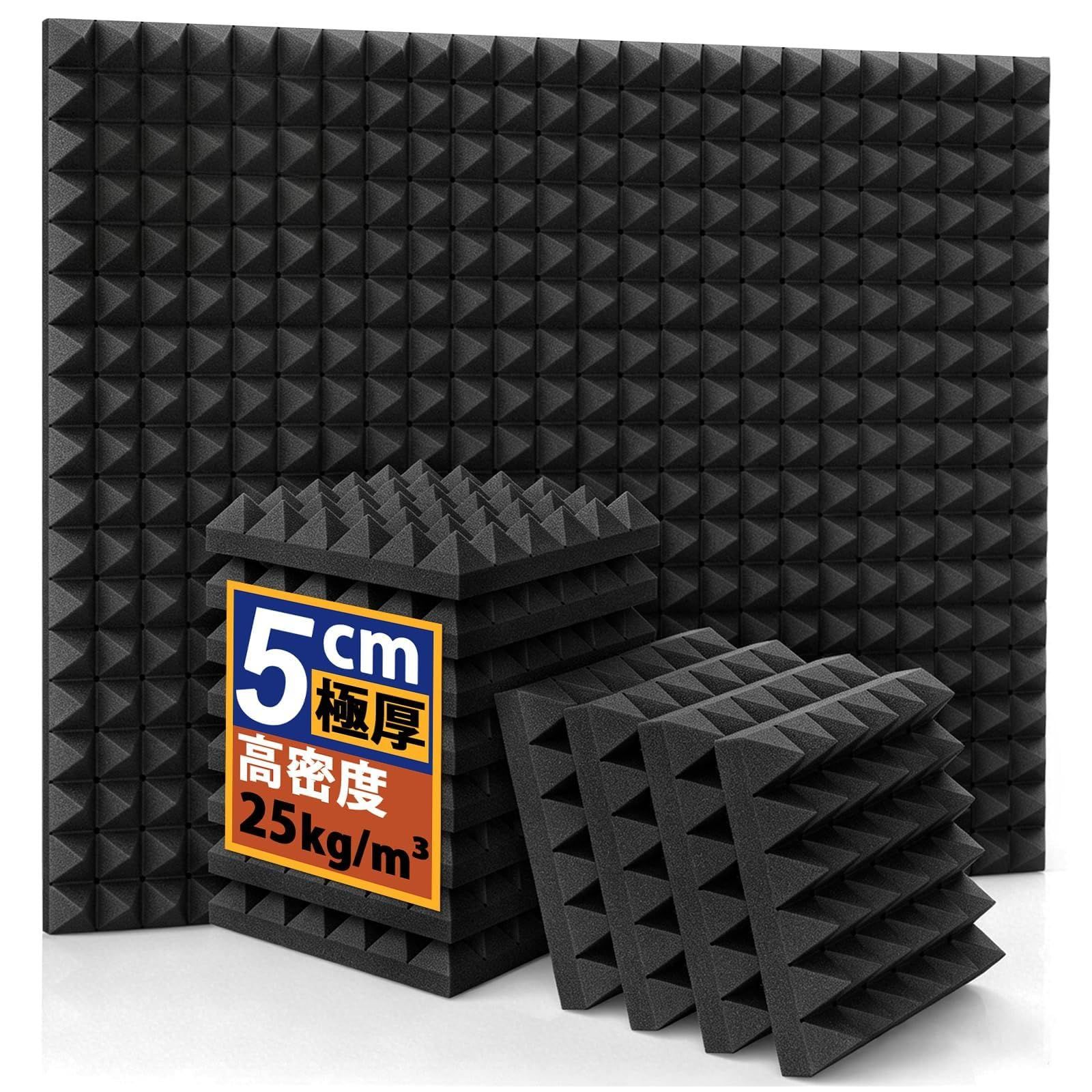 ☆新品☆24枚 ピラミッド型 吸音材 30x30x5cm 防音シート 遮音シート