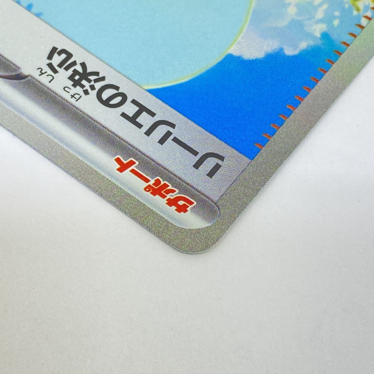 ポケモンカード リーリエの決心 M1L 091/063 SAR ※中古 - メルカリ