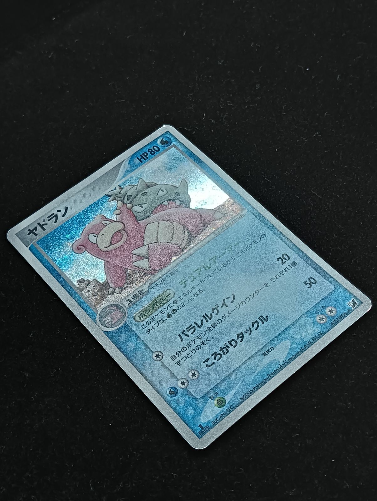 ヤドラン ★ 拡張パック 金の空、銀の海 ポケモンカードゲーム ヤドラン ☆ 拡張パック 金の空、銀の海 023/106