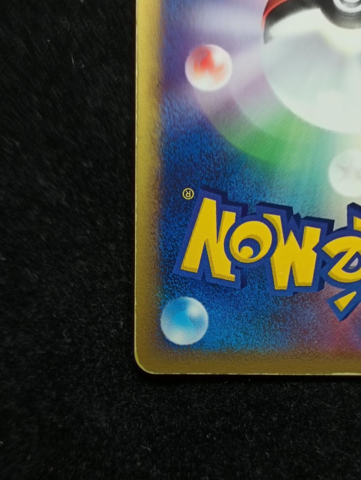 ポケモンカードゲーム ヤドラン ☆ 拡張パック 金の空、銀の海 023/106