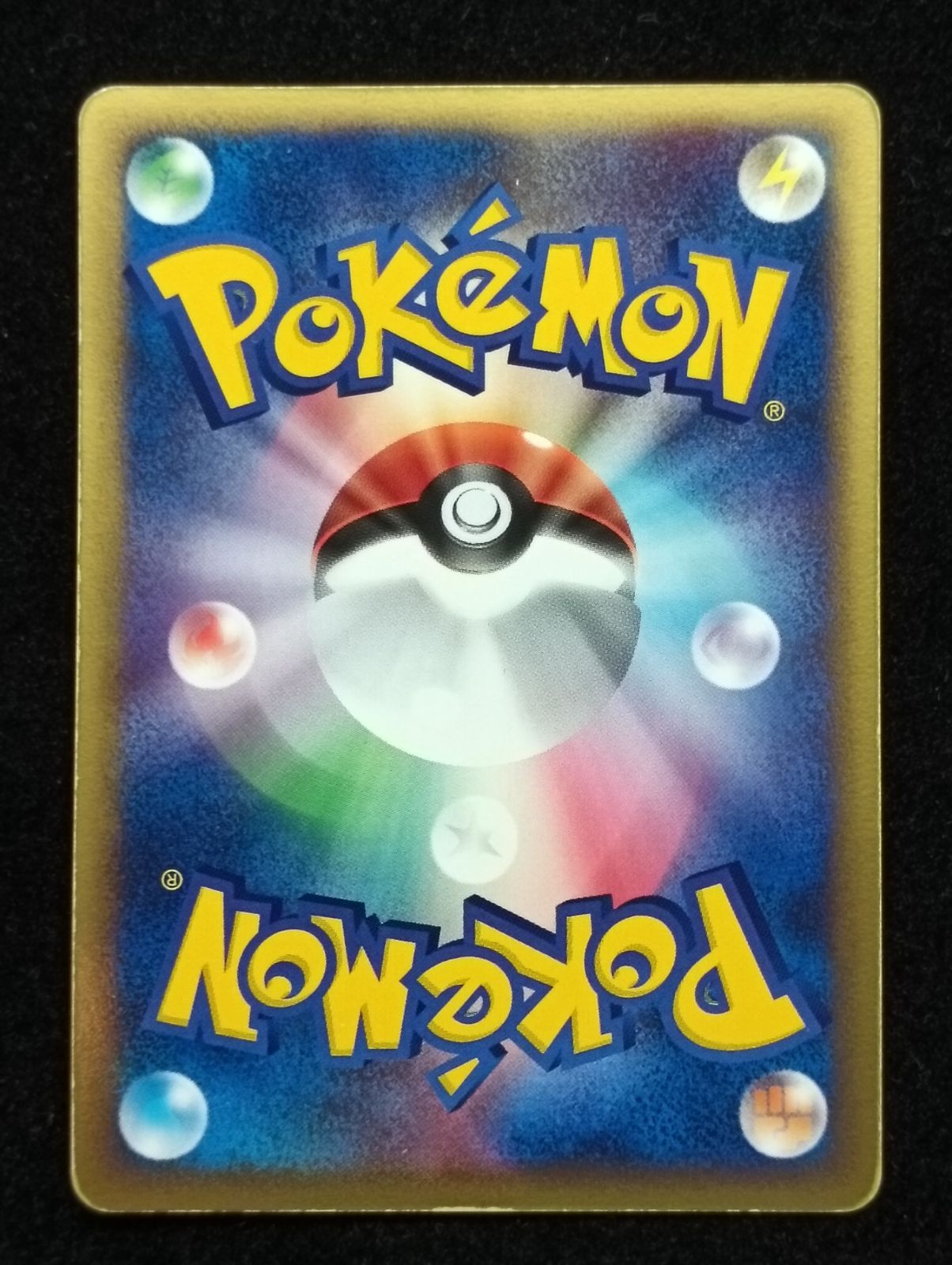 ポケモンカードゲーム ヤドラン ☆ 拡張パック 金の空、銀の海 023/106