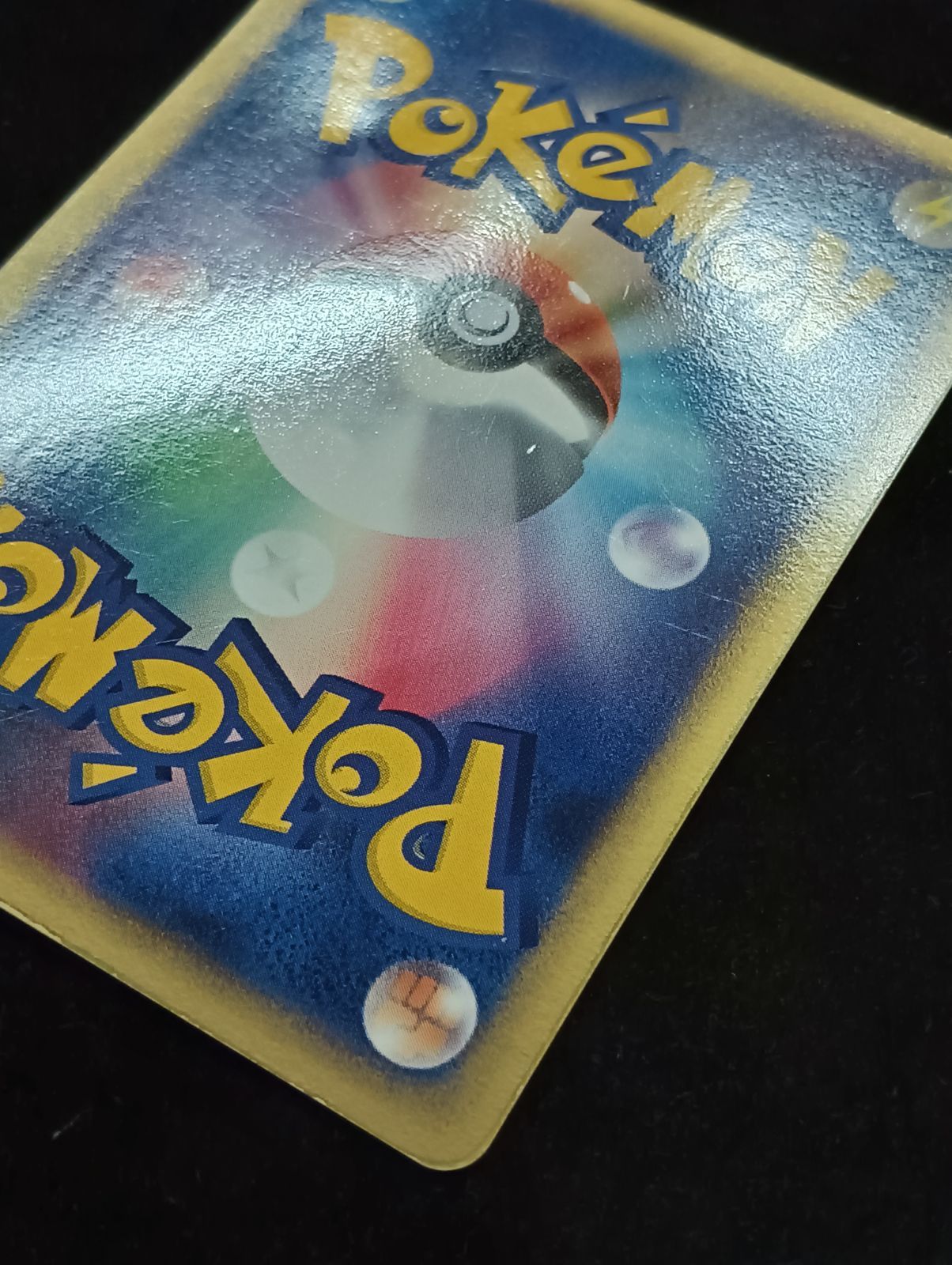 ポケモンカードゲーム ヤドラン ☆ 拡張パック 金の空、銀の海 023/106