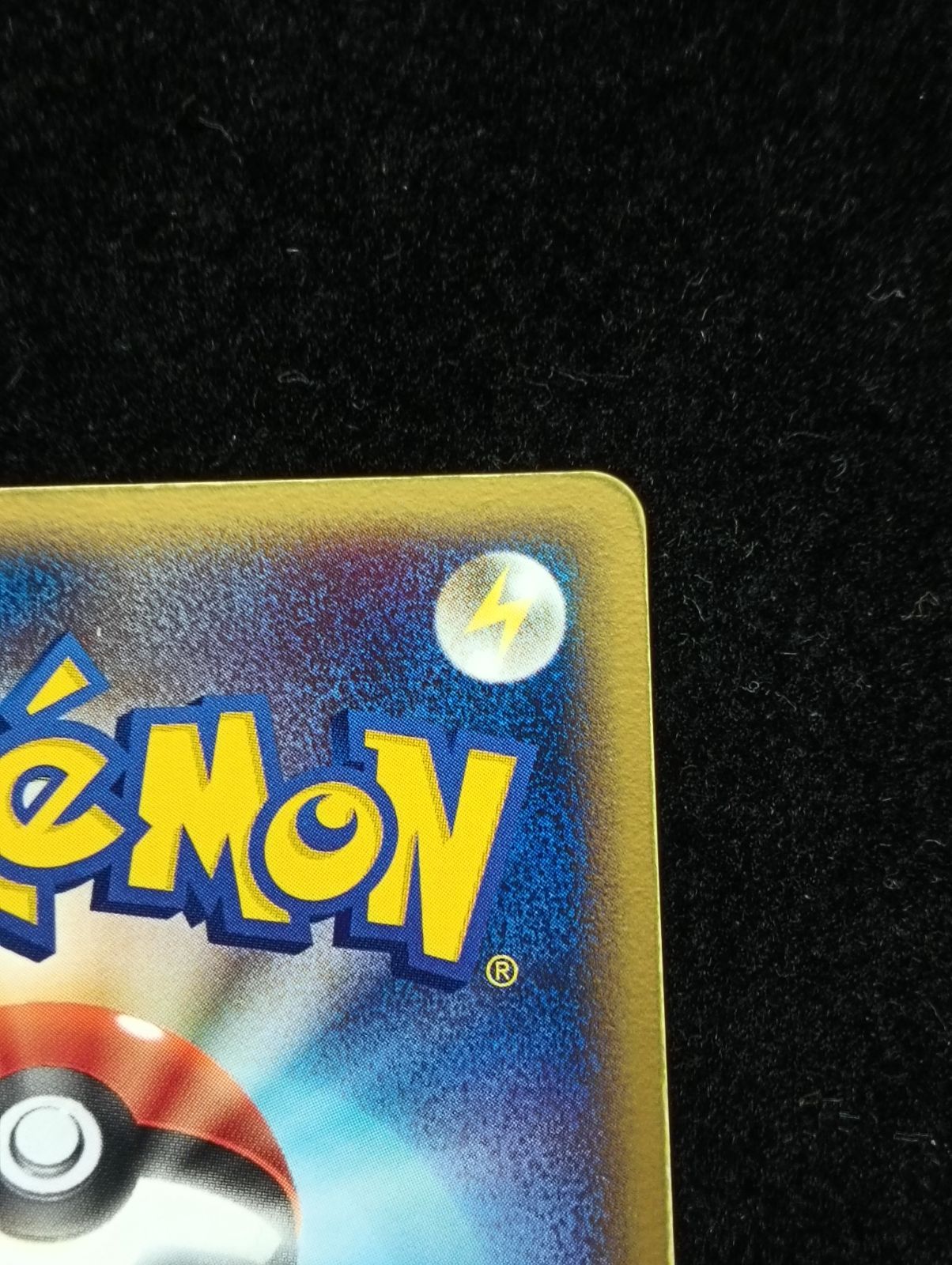 ポケモンカードゲーム ヤドラン ☆ 拡張パック 金の空、銀の海 023/106
