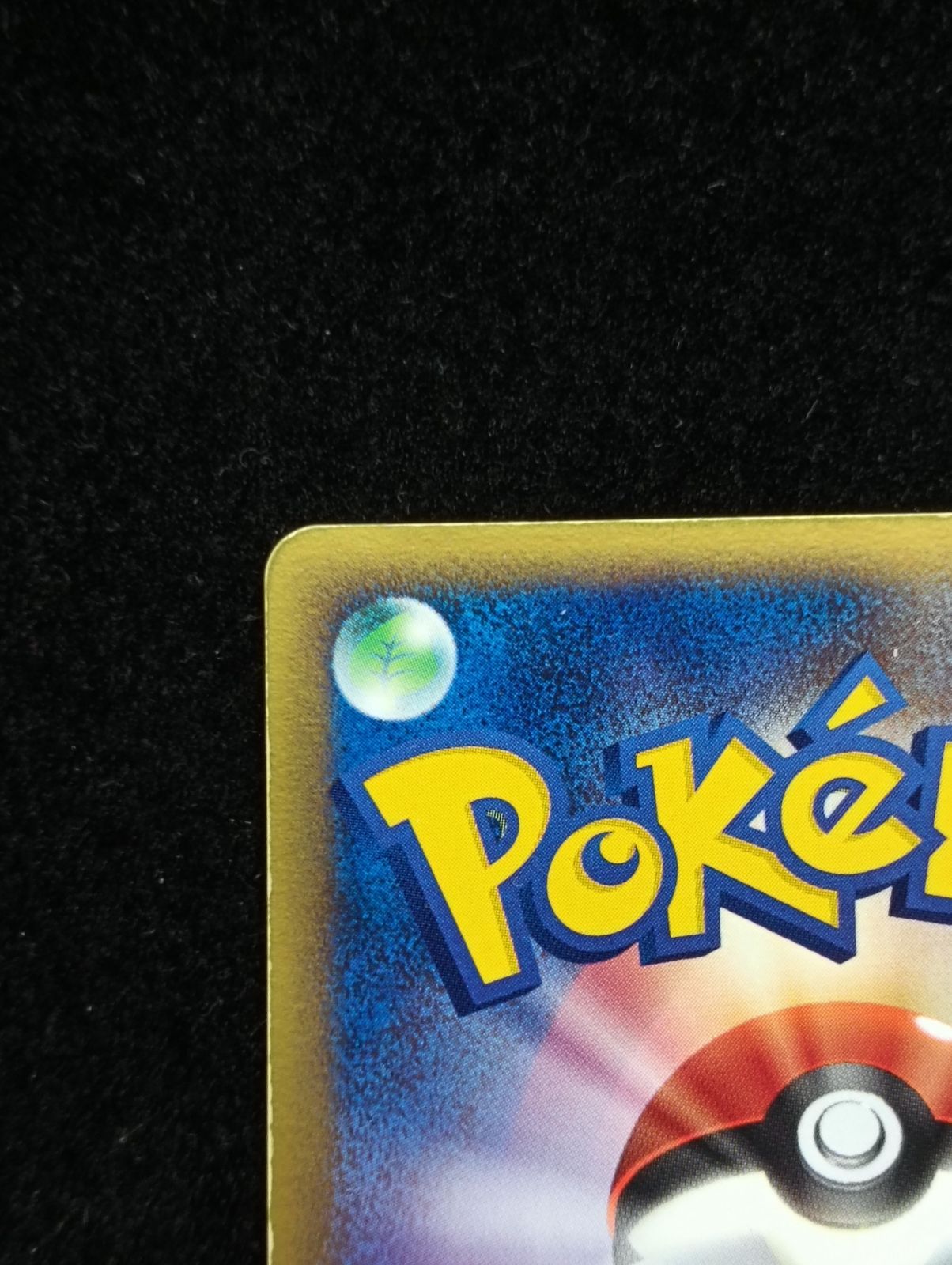 ポケモンカードゲーム ヤドラン ☆ 拡張パック 金の空、銀の海 023/106