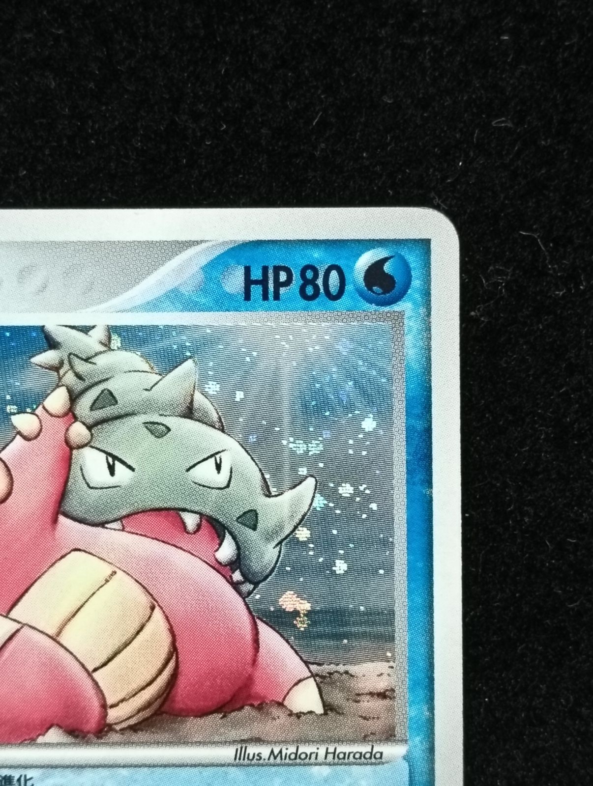 ヤドラン ★ 拡張パック 金の空、銀の海 023/106 ポケモンカードゲーム ヤドラン ☆ 拡張パック 金の空、銀の海 023/106