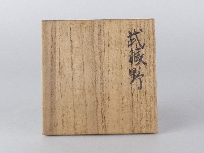 道場宗廣「武蔵野」共箱 保証品 茶道具 雪吹 棗 /R(tn21) - メルカリ